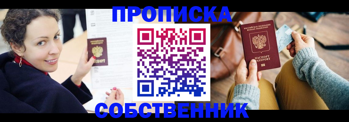 прописка иностранных граждан в Чапаевске