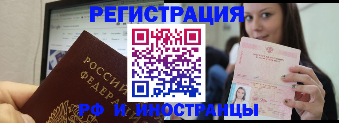 где прописаться в Чапаевске